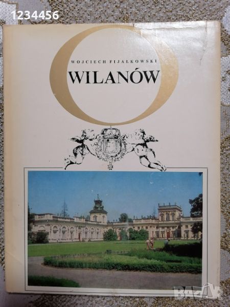Wilanow palace - 7 лв., снимка 1