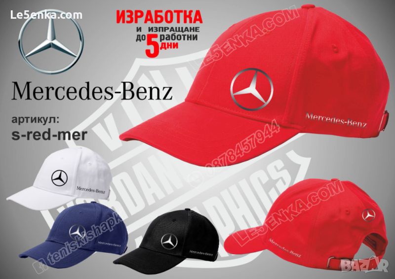 Mercedes шапка s-red-mer, снимка 1