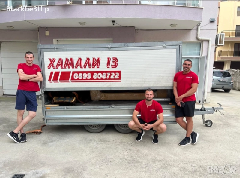 Хамали 13 / гр. София , снимка 1