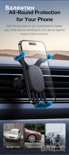Baseus Stable Gravitational car mount стойка за телефон за автомобил , снимка 1