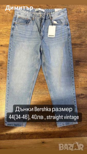 Дънки Bershka , снимка 1