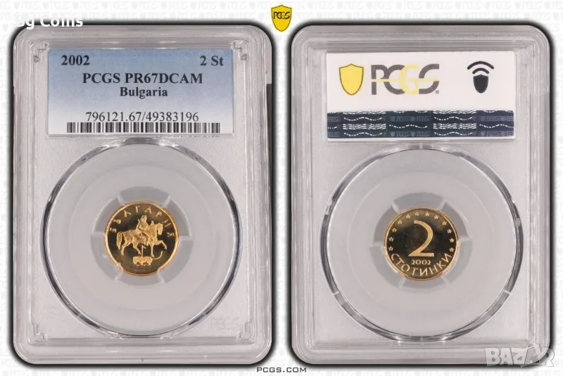 2 стотинки 2002 PR 67 DCAM PCGS , снимка 1