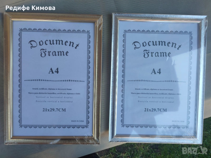 Нови Рамки а4, снимка 1