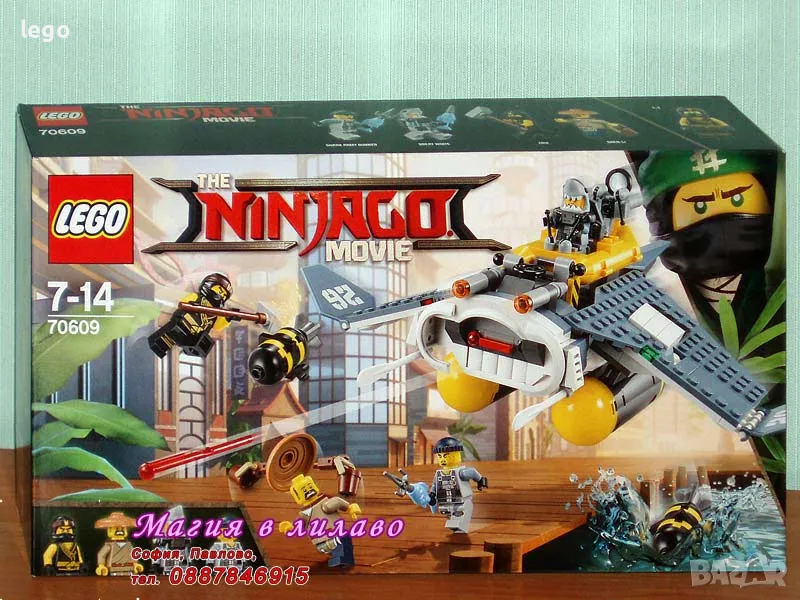 Продавам лего LEGO Ninjago 70609 - Бомбардировач на Манта Рей , снимка 1