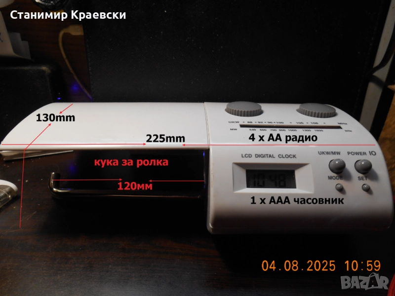 Lenco rc 1003 радио за тоалетна vintage 95, снимка 1