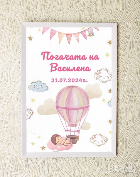 Постер за погача на бебе, снимка 1