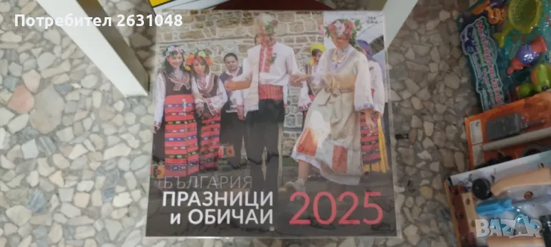 	календар за 2025, снимка 1