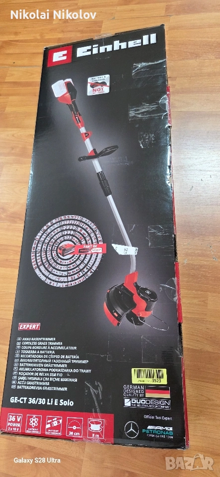 тример enhel, снимка 1