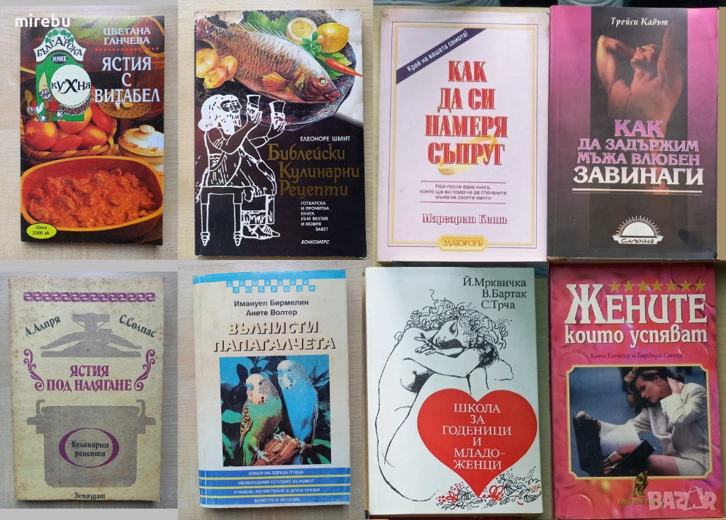 Продавам книги втора употреба в отлично и/или много добро състояние, снимка 1