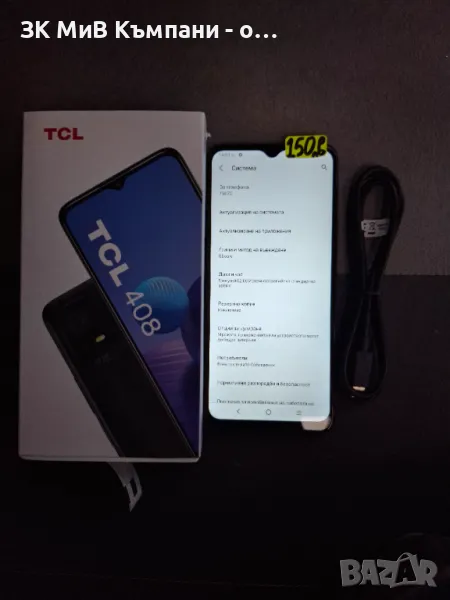 TCL 408, снимка 1