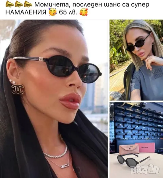 очила miu miu , снимка 1