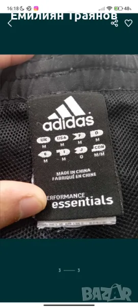 Панталон Adidas , снимка 1