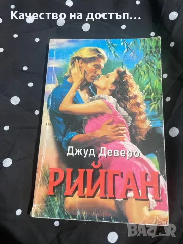 Книги, снимка 5 - Художествена литература - 47849940