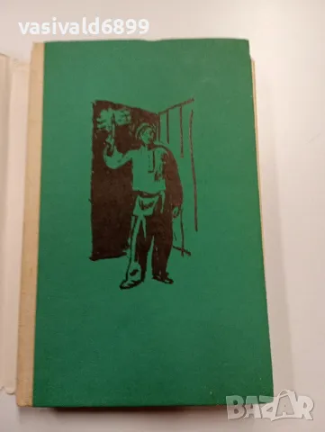 Иван Микитенко - Утро , снимка 4 - Художествена литература - 49491385