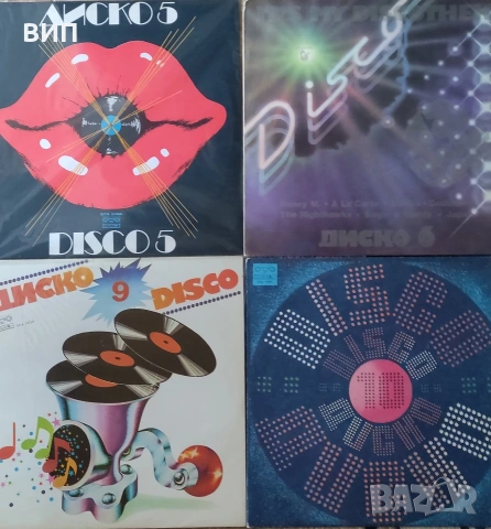 Диско и Хоризонт-поредици грамофонни плочи, снимка 2 - Грамофонни плочи - 54227667