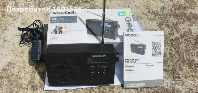 Silver crest радио/DAB+/bluetooth