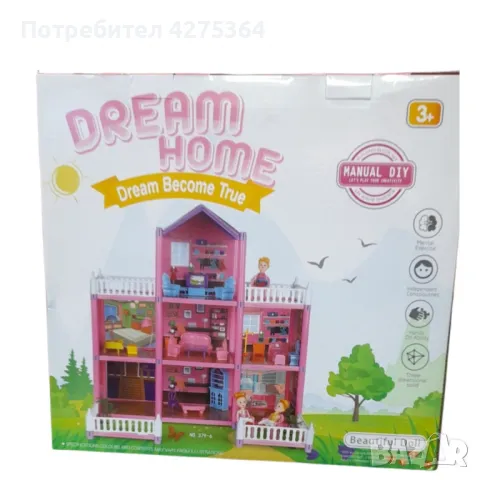 Dream home,Къща за кукли, снимка 1 - Играчки за стая - 48166577