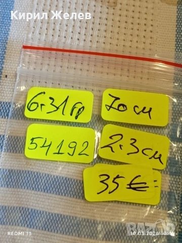 Сребърен синджир с висулка КИПЪР,КАТИНАР много красиво финно 54192, снимка 8 - Колиета, медальони, синджири - 53778243