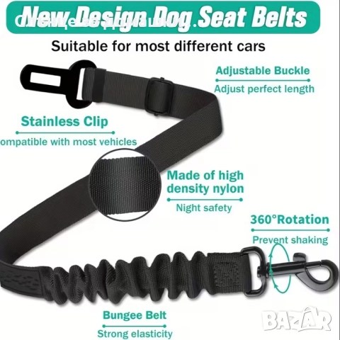 Автомобилен колан за домашни любимци. , снимка 4 - Други стоки за животни - 52420482