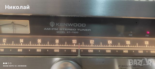 Kenwood kt-7500.    Цена- 235лв, снимка 5 - Ресийвъри, усилватели, смесителни пултове - 45579167