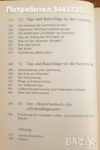 Справочник Антики - немска милитария 1808-1945 / Antiquitäten. Deutsche Militaria, снимка 4 - Енциклопедии, справочници - 47012452