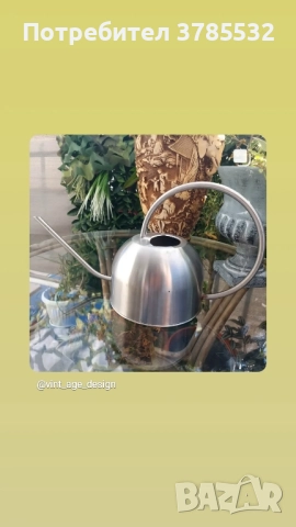 метална лейка винтидж 