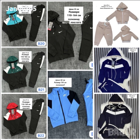 Детски спортни екипи Найк за момче - размери 1-16 год, снимка 5 - Детски комплекти - 52351963