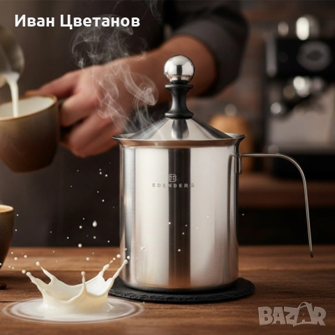 Ръчен уред за разпенване на мляко Edenberg, неръждаема стомана, мерителна скала, 400мл / 800мл