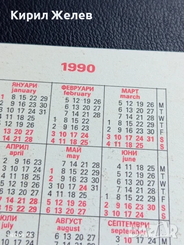 Старо календарче 90г. серия цветя много красиво за КОЛЕКЦИЯ ДЕКОРАЦИЯ 12072, снимка 5 - Колекции - 51223740
