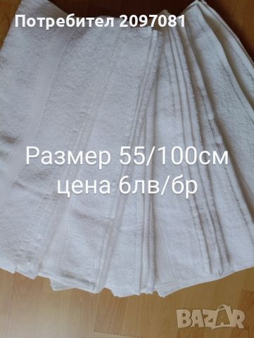 Хавлиени кърпи от 100%памук, снимка 7 - Хавлиени кърпи - 45237901