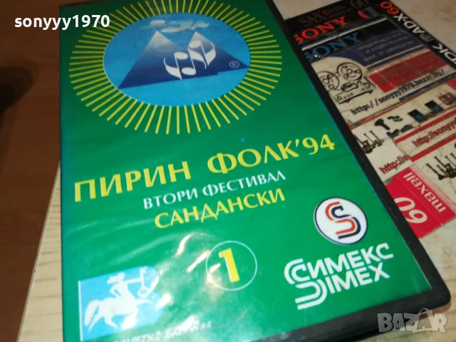 ПИРИН ФОЛК 94-ORIGINAL VHS VIDEO TAPE 1507251002, снимка 11 - Други музикални жанрове - 51024309