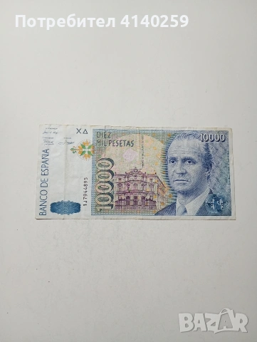 ИСПАНИЯ БАНКНОТА 