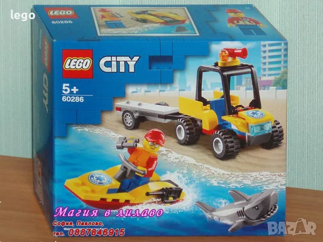 Продавам лего LEGO CITY 60286 - Плажно спасително ATV , снимка 1 - Образователни игри - 47528129