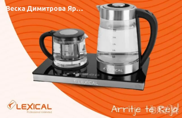 Цифров чайник 2 в 1 Lexical – 2200W, 2.5L, безжичен и с прозрачен индикатор, снимка 5 - Други - 47240078