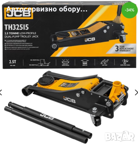 Хидравличен крик тип Крокодил JCB ТН32515 77-505 мм. 2,5 тона с 2 помпи +стойки за автомобил 2 броя , снимка 2 - Други инструменти - 45011784