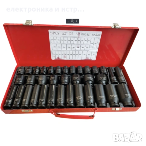 Комплект ударни вложки 35 части / (1/2) , снимка 2 - Други инструменти - 53257200