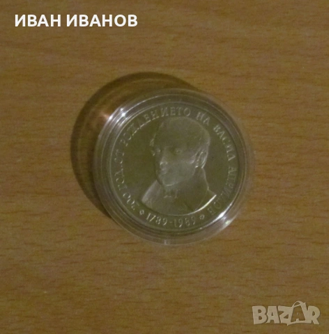 5 лева 1989 година "Васил Априлов" - UNC