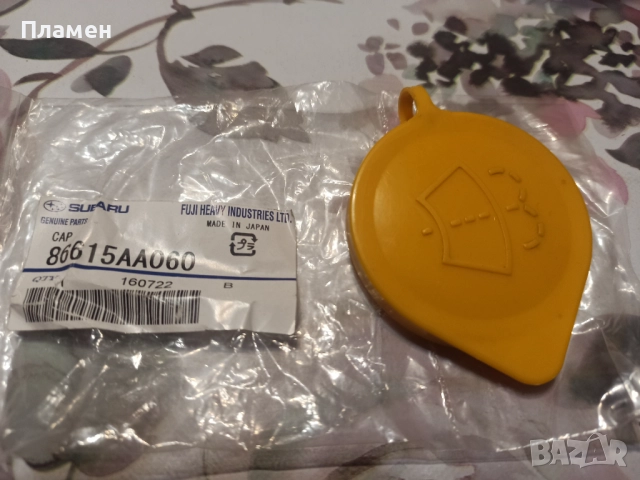 капачка -течност за чистачки 