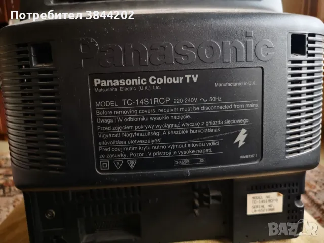 Panasonic colour TV модел TC-14S1RCP с дистанционно, снимка 3 - Телевизори - 47166684