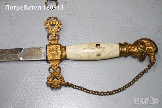 Оригинален масонски меч сабя . Отличен! Интересен модел! *1, снимка 13 - Антикварни и старинни предмети - 51858215