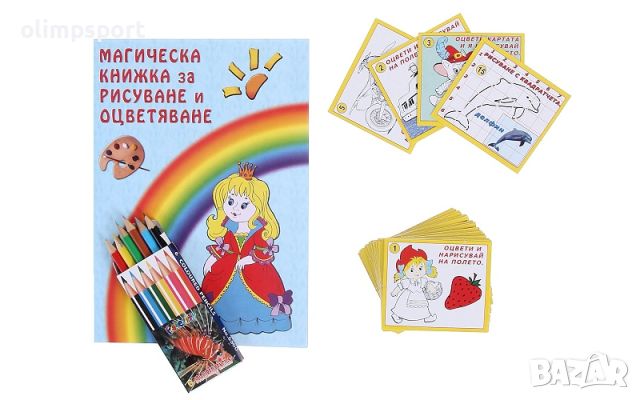 Игра Малкият художник , снимка 2 - Рисуване и оцветяване - 45199461