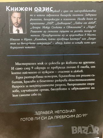 Повече от любов Радослав Гизгинджиев , снимка 2 - Художествена литература - 46696899