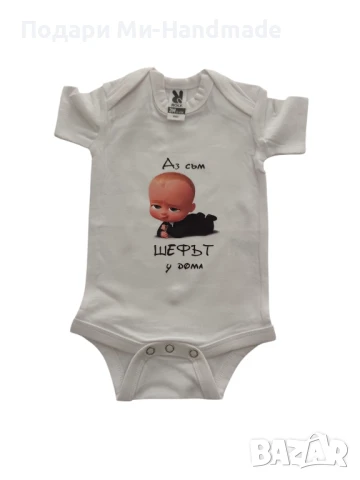 Персонализирани бебешки бодита 