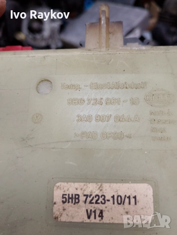 Климатроник панел за VW Passat B4 , 3A0907044A., снимка 4 - Части - 53733902