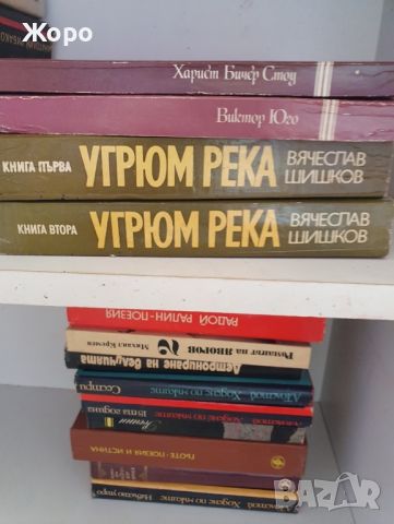 продавам книги изгодно, снимка 1 - Художествена литература - 46245818