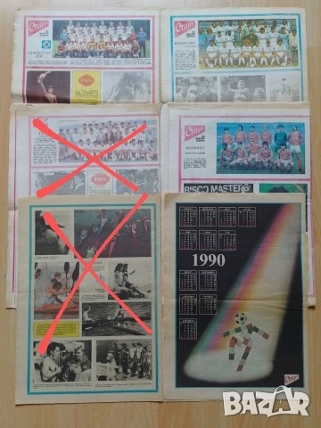 Вестник СТАРТ , снимка 4 - Колекции - 52871347