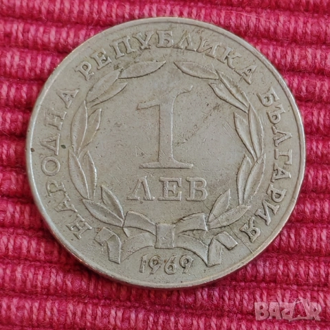 Две български юбилейни монети от соца. , снимка 3 - Нумизматика и бонистика - 52456609