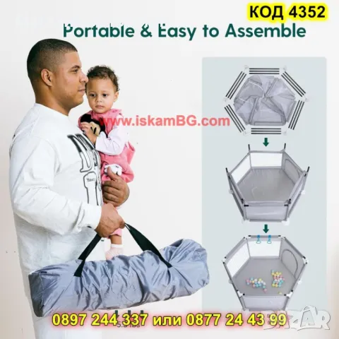 Кошара за деца с мека мрежа - КОД 4352, снимка 9 - Кошарки - 49254194