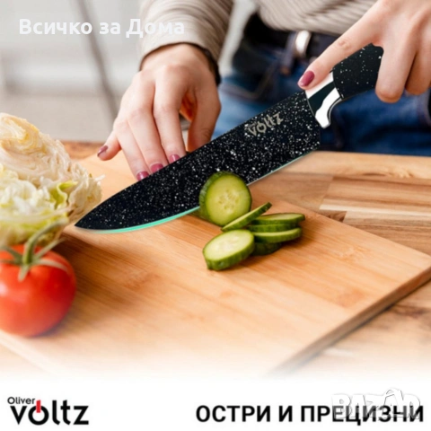 Комплект ножове Voltz с мраморно покритие и стойка – Стил, острота и удобство за перфектна кухня, снимка 4 - Други - 53145477