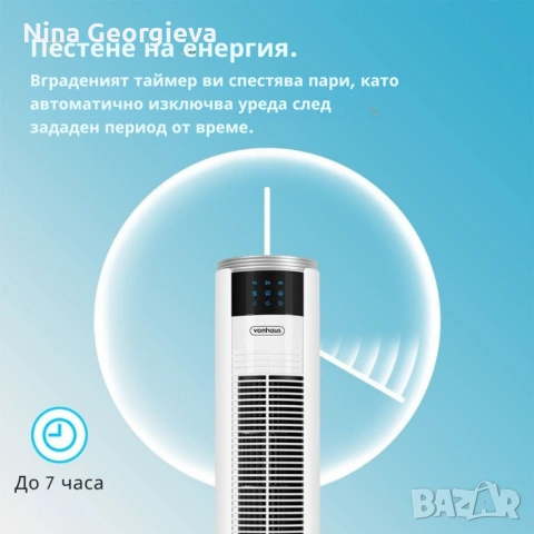 Колонен вентилатор VonHaus 35” с дистанционно управление и таймер – бял, снимка 2 - Отоплителни печки - 53874066